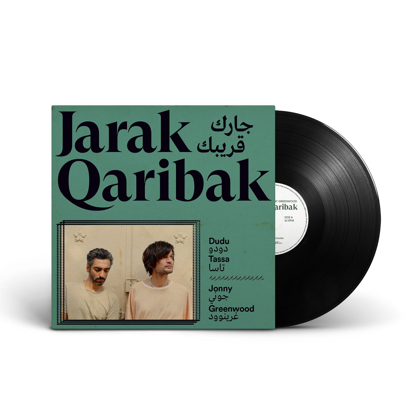 Vinyl record album cover for ’Jarak Qaribak’ featuring Arabic and English text and a sepia-toned photograph.